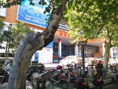-南京全民健身中心(新街口店)