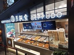 面包甜点陈列柜-月枫堂(长春这有山店)