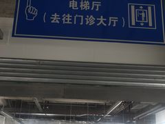 -北京市垂杨柳医院