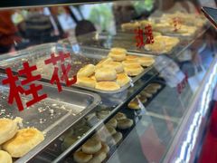 -矮子馅饼(贵阳总店)