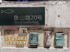 -华春餐馆(鱼山路店)