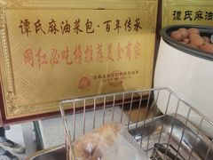 -谭景其·谭氏麻油菜包(集庆路店)