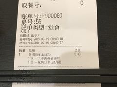 账单-永和大王(蛙嫩鸡香煲煲鲜·军博店)