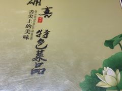 -确喜美味小厨(西单商场兰州店)