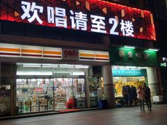 -好乐迪量贩KTV(春熙路香槟广场店)