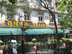 -碧特博格啤酒花园餐厅(芜湖路店)