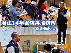 -瑞思素质成长中心(金沙湾校区)