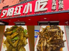 -夕阳红小吃(中街大悦城店)