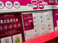 -须尽欢·冰淇淋&中国茶(翔殷路店)
