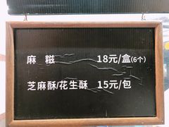 -叶氏麻糍(鼓浪屿店)
