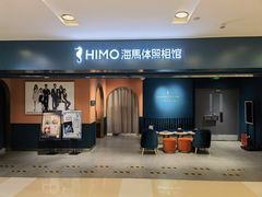 -海马体照相馆(北京apm店)