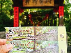 -井塘古村