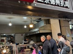 -陶记正宗德州扒鸡(科巷店)