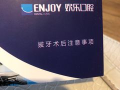 -欢乐口腔医院(顺义分院)