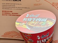 -康师傅味来馆