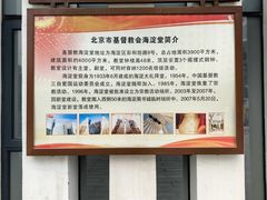 -海淀教堂教堂婚礼