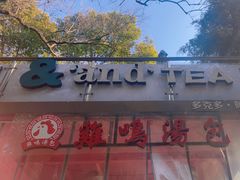 -鸡鸣汤包(红山动物园店)