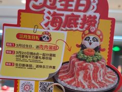 -海底捞火锅(步步高新天地店)