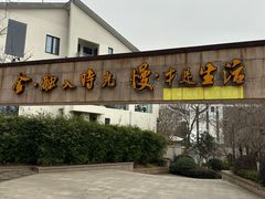 -湘湖金融镇