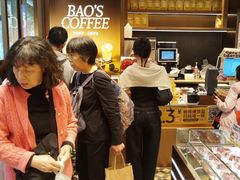 -鲍师傅糕点(五月花店)