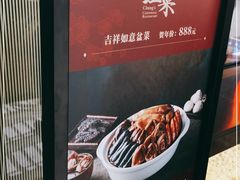 -钟菜·粤菜点心·宴请(海上世界·汇港二期店)