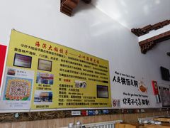 -小叶大馅饺子城