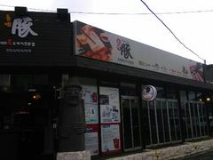 android_upload_pic-Dombe豚(黑猪肉街店)