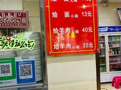 -马遂林烩面馆(少室路店)