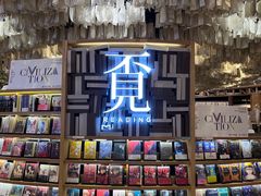 -覔书店(壹方城店)