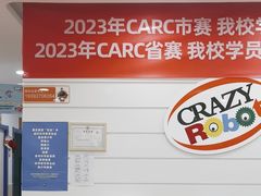 -睿趣疯狂机器人·乐高·编程·STEM(橡树湾中心)