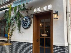 -春风·有糖(崇宁路店)