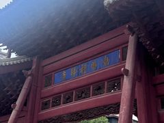 -西安化觉巷清真大寺