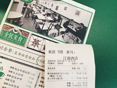账单-孖记茶档·热腾茶餐(江南西plus店)