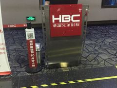 -华谊兄弟影院(北京洋桥店)