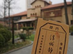 -静园(和平区)