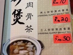 -新记肉骨茶