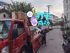 -苏州老手搬家运输服务有限公司