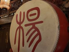 -杨记隆府(汉街店)