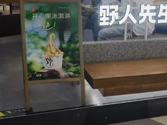 -野人先生Gelato(上海长宁龙之梦店)