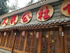 门面-蜀厨蓉匠(广福店)