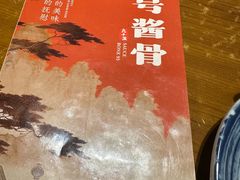 -95号酱骨·一块豆腐(展春园西路店)