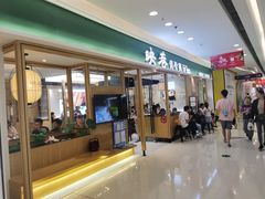 门面-九孔·筒骨莲藕汤锅(大明宫万达店)