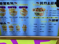 -乐乐姐超级土豆(荟聚店)