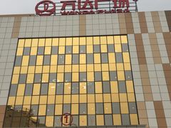 -万达广场(宜宾店)