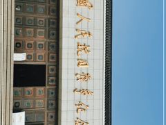 -中国人民抗日战争纪念馆