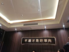 -百草滩羊清水涮羊肉(长城路店)
