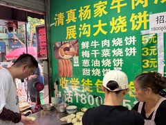 -杨家牛肉汤(淮建路店)
