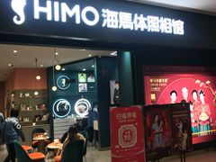 -海马体照相馆(无锡清扬茂业天地店)