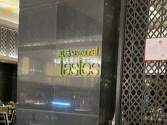 -武汉武昌威斯汀酒店-知味自助餐厅