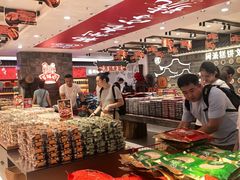 -百饼园(澳门路店)